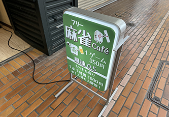 店舗写真